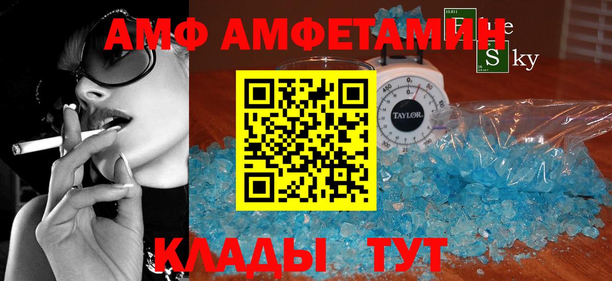Владикавказ  Амфетамин  АМФЕТАМИН  Вход с VPN  Амфетамин VHQ 