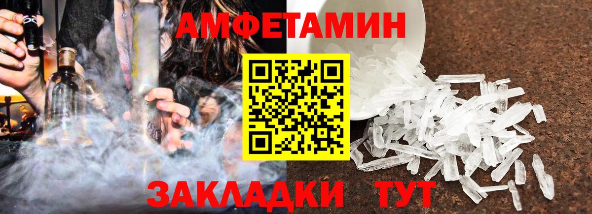 Amphetamine 98% Владикавказ
