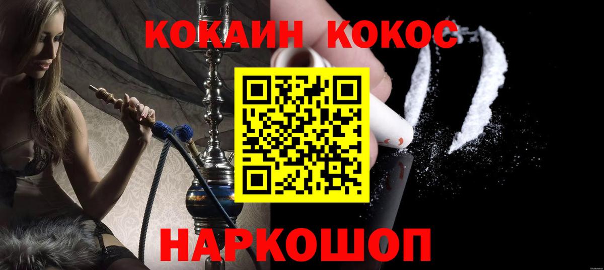 КОКАИН 97% Владикавказ