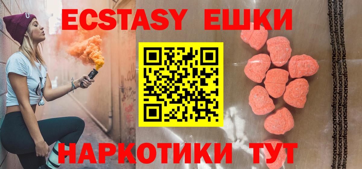 Экстази Punisher  Вход с VPN  Ecstasy  блэк спрут рабочий сайт  ЭКСТАЗИ Philipp Plein  Владикавказ 