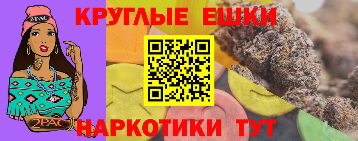 Бошки Шишки  ЭКСТАЗИ  Вход с VPN  Владикавказ  ГАШ  Меф  