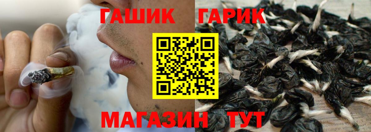 ГАШИШ хэш Владикавказ