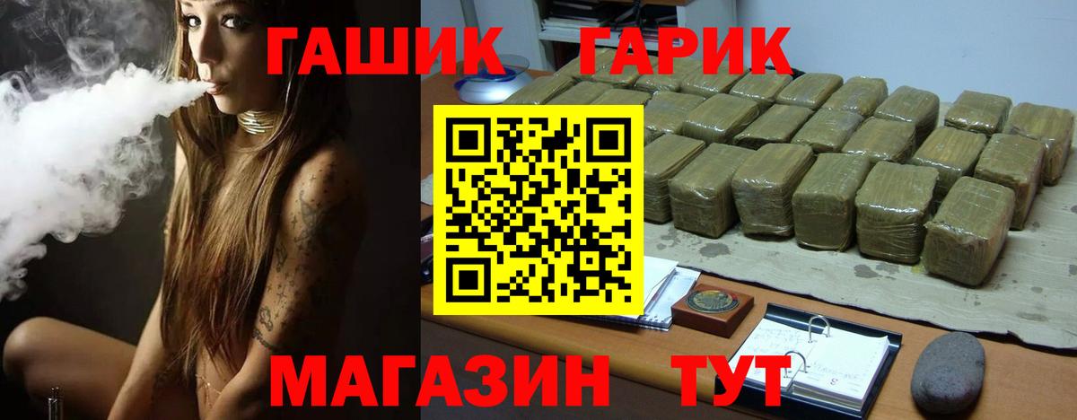Гашиш убойный  Гашиш  Вход с VPN  Владикавказ  ГАШИШ гарик 