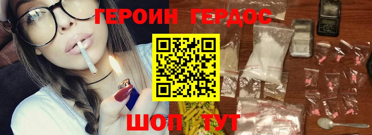 Героин афганец Владикавказ