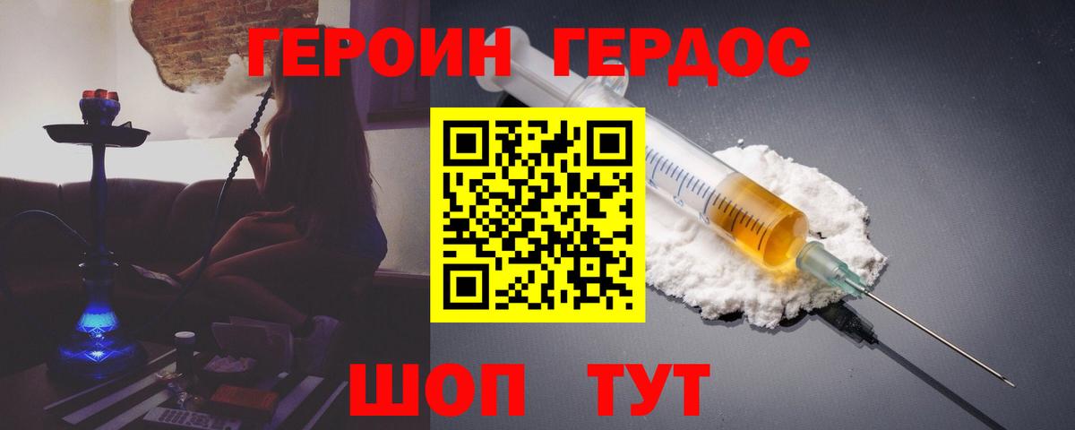 Владикавказ  ГЕРОИН  Вход с VPN  ГЕРОИН Афган 