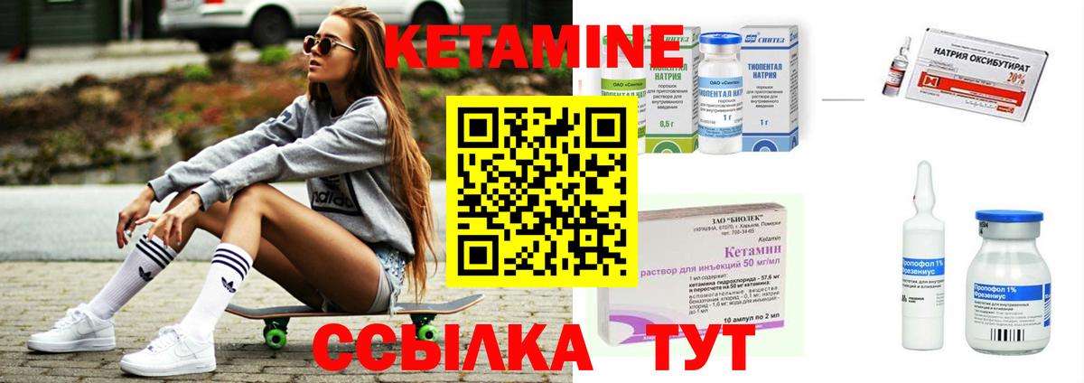 КЕТАМИН VHQ  Вход с VPN  Владикавказ 