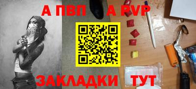 apvp Кингисепп