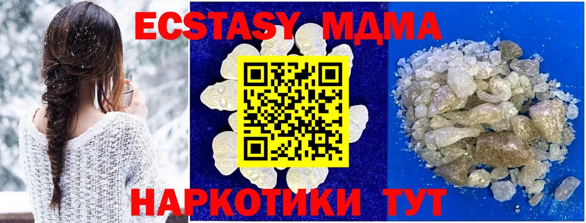 Владикавказ  MDMA Molly  МДМА  Вход с VPN 