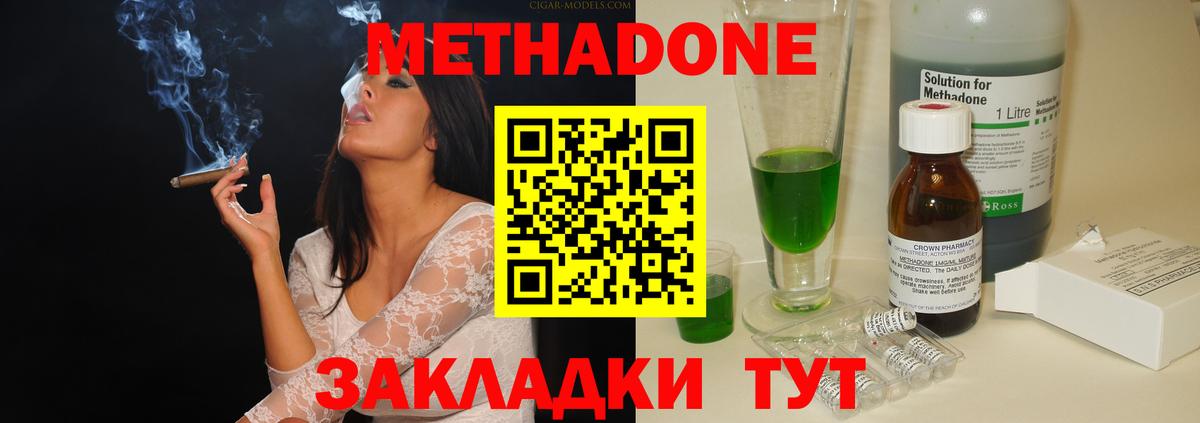 МЕТАДОН VHQ  Метадон белоснежный  сайты даркнета официальный сайт  Владикавказ  Вход с VPN 