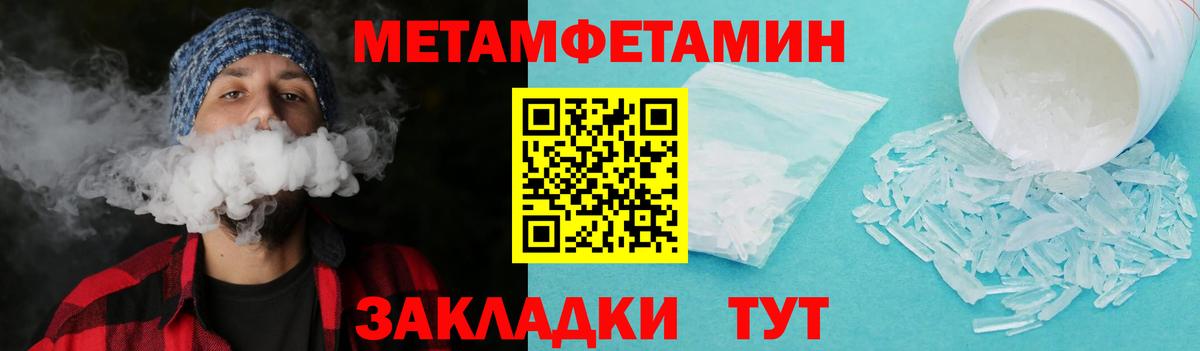 Метамфетамин винт  Вход с VPN  Владикавказ 