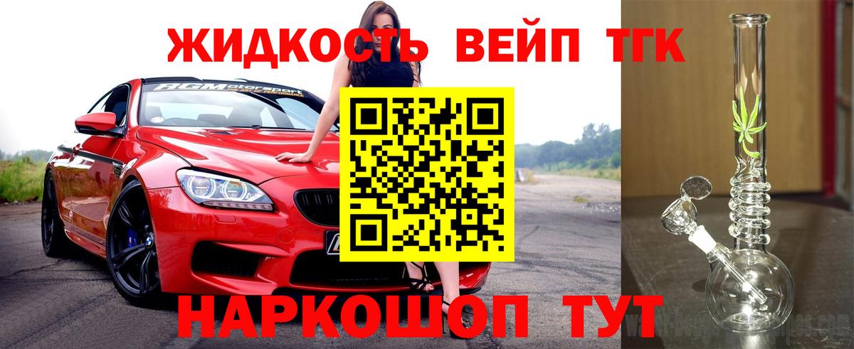 ТГК THC oil Владикавказ