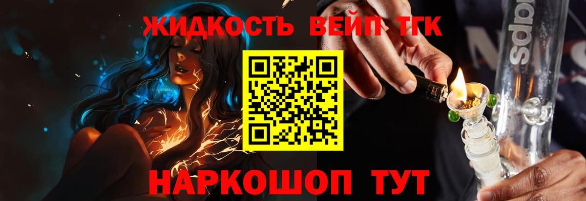 ТГК гашишное масло  Дистиллят ТГК концентрат  Вход с VPN  Владикавказ 