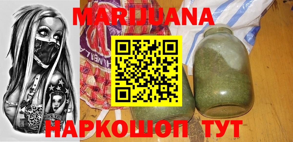 Канабис MAZAR Владикавказ